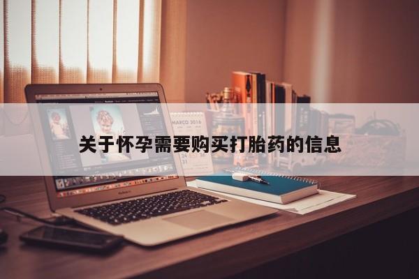 私人卖打胎药的微信资讯 第368页