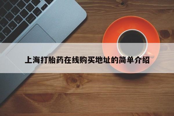 私人卖打胎药的微信资讯 第356页